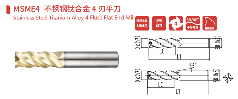 Stainless Steel Titanium Alloy 4 Flute Flat End Mills