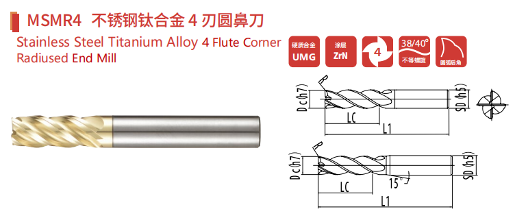 Stainless Steel Titanium Alloy 4 Flute Corner Radius End Mill