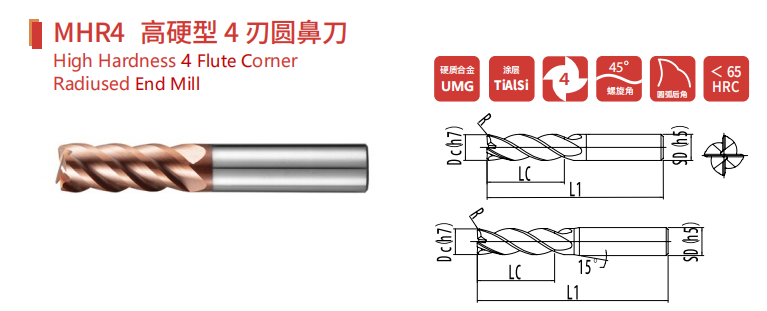 High Hardness 4 Flute Corner Radius End Mill