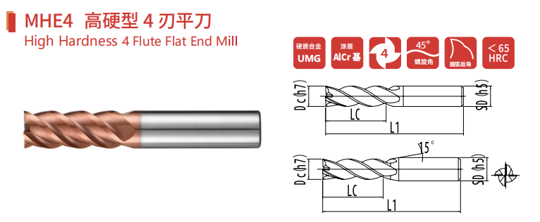 High Hardness 4 Flute Flat End Mills