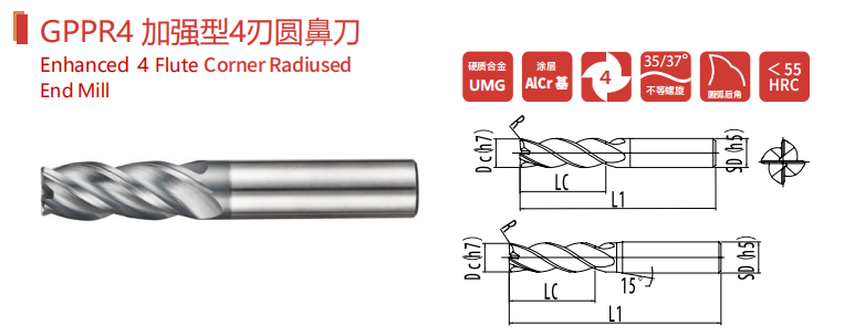 4 Flute Corner Radius End Mill