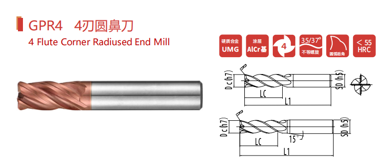 4 Flute Corner Radius End Mill