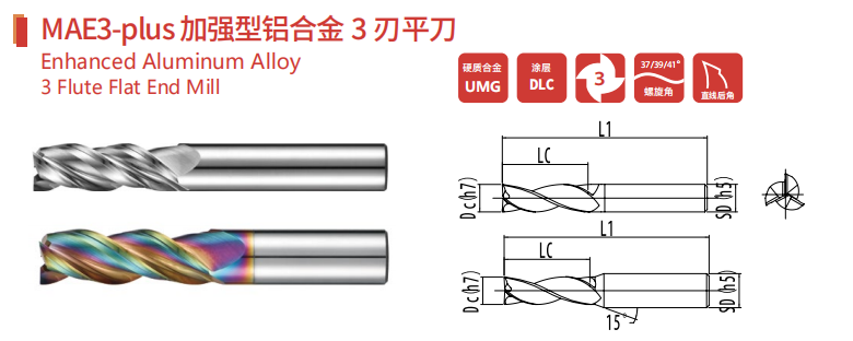 Enhanced Aluminum Alloy 3 Flute Flat End Mill